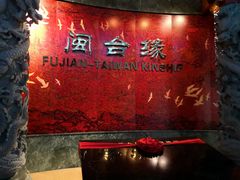 -中国闽台缘博物馆