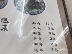 -清真知感酸汤水饺(回民街店)