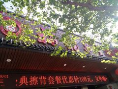 -聚春园·福龙泉澡堂(温泉店)