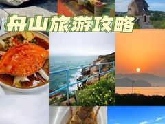 -东极岛景区