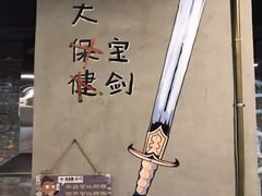 -马路牙子烧烤音乐酒馆(望京店)