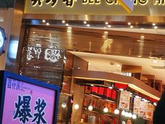 门面-美珍香(苏州中心商场店)