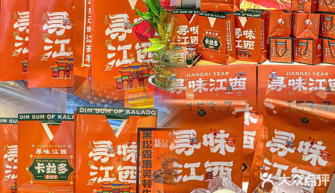 新年伴手礼首选｜卡拉多点心行🔥