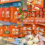 新年伴手礼首选｜卡拉多点心行🔥