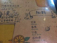 榴莲酸奶酪-艺冉时光(田子坊店)