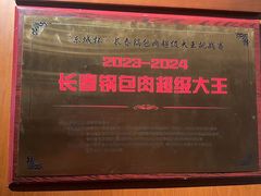 -长春凯悦酒店-品悦中餐厅