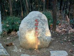 -云龙山