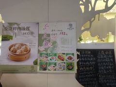 -苏梦江南·淮扬菜(夫子庙店)