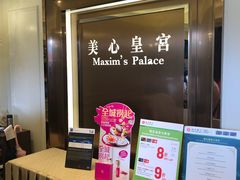 -美心皇宫(屯门大会堂店)