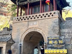 -藏山旅游风景区