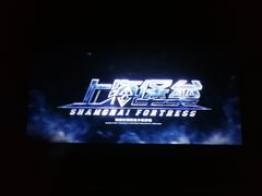 -中影国际影城(CINITY LED横岗店)