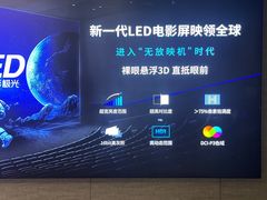 -天津美亚HeyLED影城(天津水游城店)