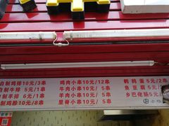 -辽B·小串(总店)