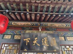 -协同庆钱庄博物馆