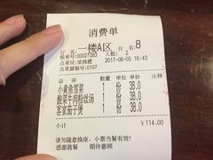 账单-老外婆(薛家南路店)