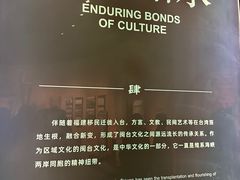 -中国闽台缘博物馆