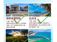 -三亚南山文化旅游区