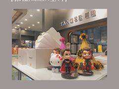 -糖涩(新佳丽店)