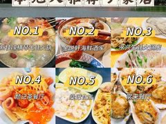 -濠轩阁特色生蚝火锅总店
