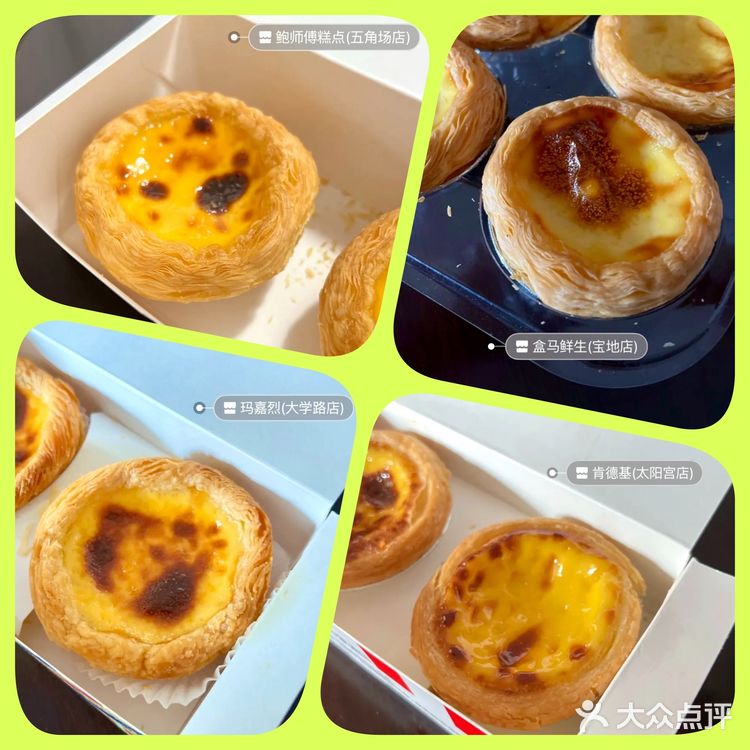 不愧是源自最早最有名的”葡式蛋挞“，总体非常优秀