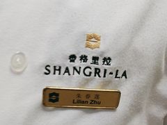 -上海前滩香格里拉大酒店