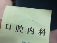 -上海市徐汇区口腔医院