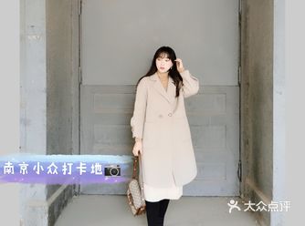 南京☞小众旅游景点好去处满满的民国复古风