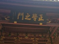 -白鹿洞书院