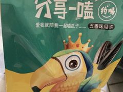 -三小优购进口商品折扣仓(城阳总店)