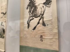 -徐悲鸿纪念馆