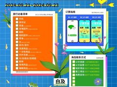 -南麂列岛