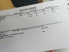 -德标艾诺口腔(敦化路店)
