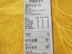 -沙溪佬食店(福生东街店)
