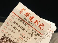 -首都电影院(天津店 中国巨幕)