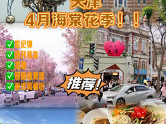 -添萬囍·天津三鲜捞面(天河城店)
