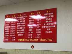 -三盛楼饭店(四流中路店)