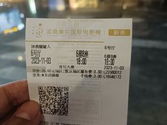 -武商摩尔影城(国广IMAX激光店)