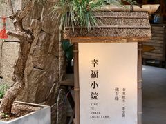 -佛有缘素食馆·荔湾老字号(陈家祠首店)