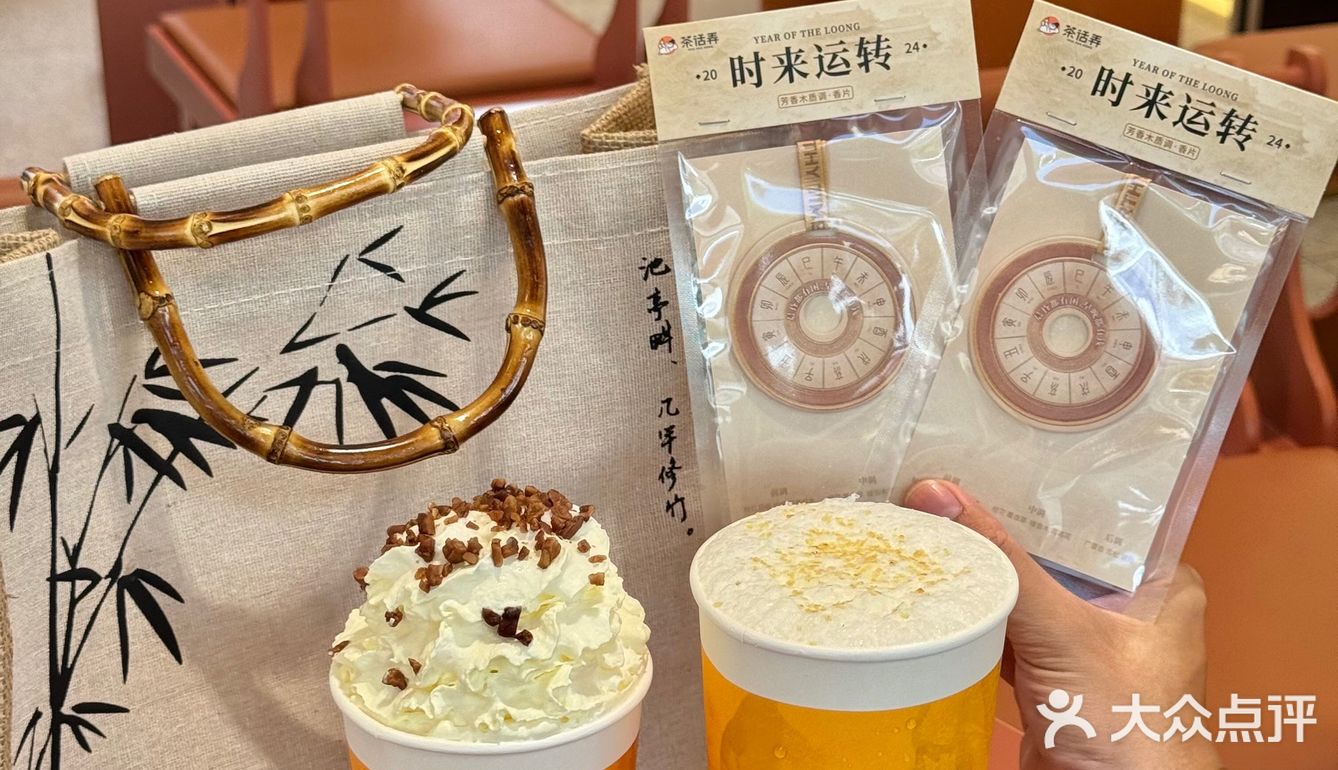 🔥茶话弄终于来小榄啦！！！先喝为敬了各位[色]
