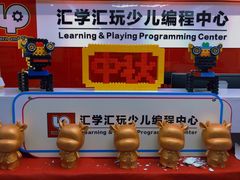 -汇学汇玩少儿编程中心(南城校区)
