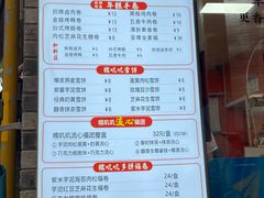 -张果佬年糕卷(科巷店)