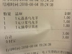 账单-永和大王(浦东南路店)
