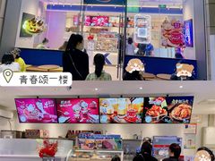 -DQ·蛋糕·冰淇淋(三亚青春颂店)