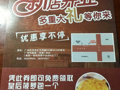 -皇后饼店(财富广场店)