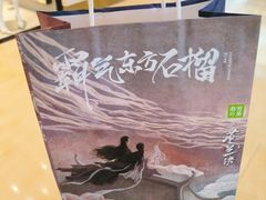 -奈雪的茶(宝龙一城店)