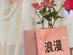-PARFUM FLORAL花境法餐(南京首店)