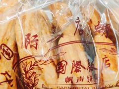 -国际饭店·帆声西饼屋(黄河路店)