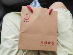 -巢娭毑月饼店(洞井路店)