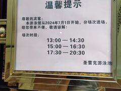 -圣雷克大酒店
