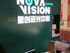 -宝岛眼镜·星创视光中心(百联世纪购物中心店)